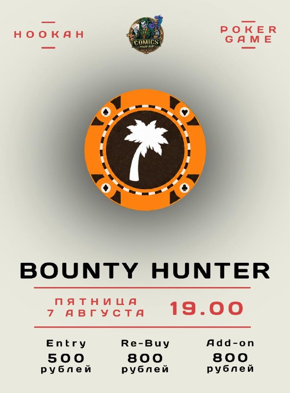 BOUNTY HUNTER