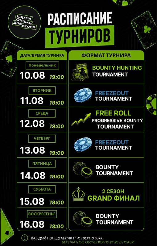 FREEZEOUT TOURNAMENT