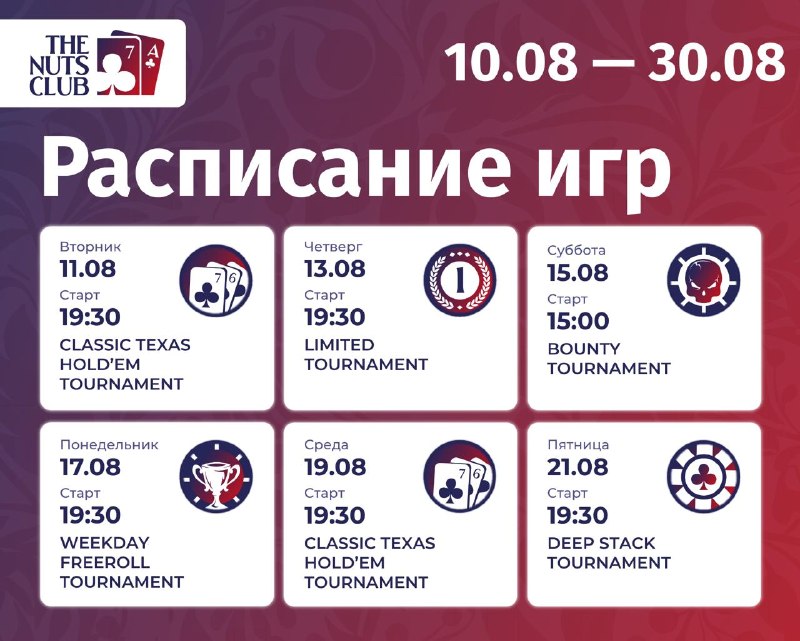 DEEP STACK TOURNAMENT