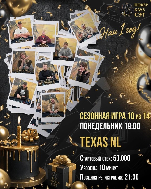 Сезонная игра #5