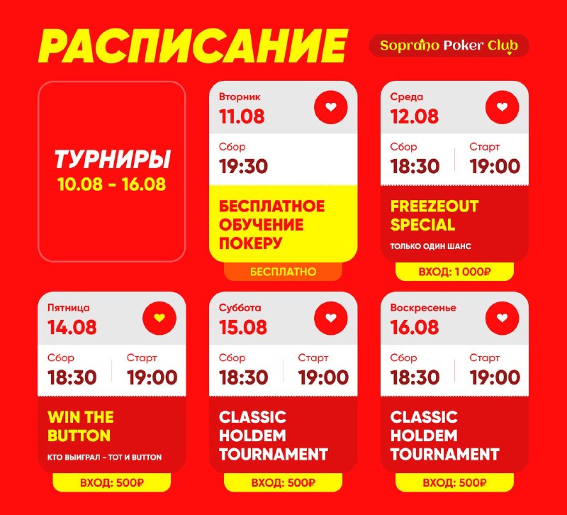 Классический холдем