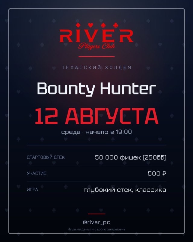 Bounty Hunter