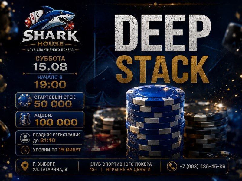 DEEP STACK